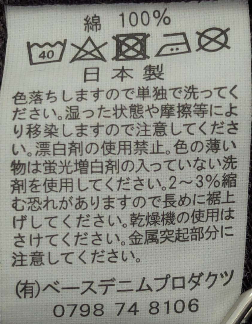 ✨orSlow✨ ブラック ベイカーパンツ M