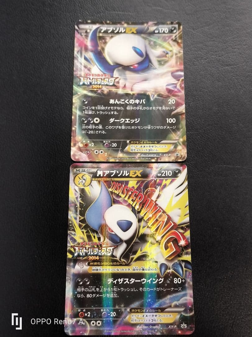 XY-P プロモ バトルフェスタ 2014　アブソル　Mアブソル セット