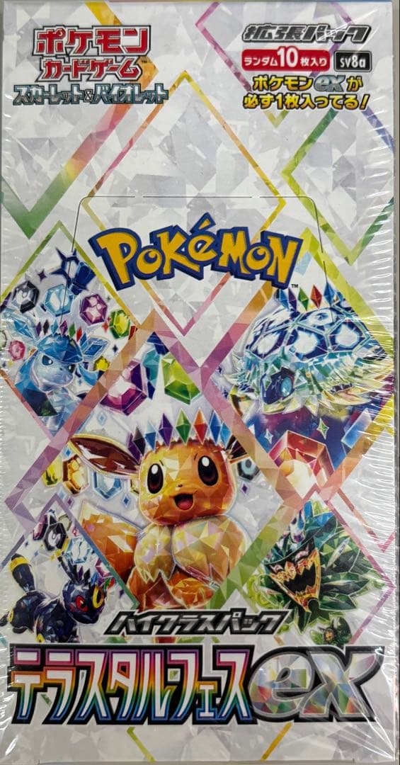 ポケモンカードゲーム テラスタルフェスex 10パック入り　シュリンク付き