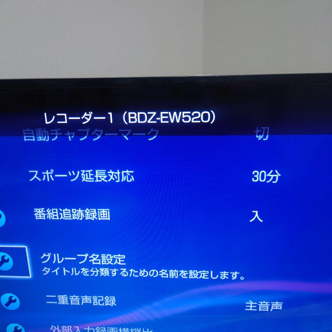 SONY BDZ-EW520 W録画対応 ブルーレイレコーダー　純正リモコン付