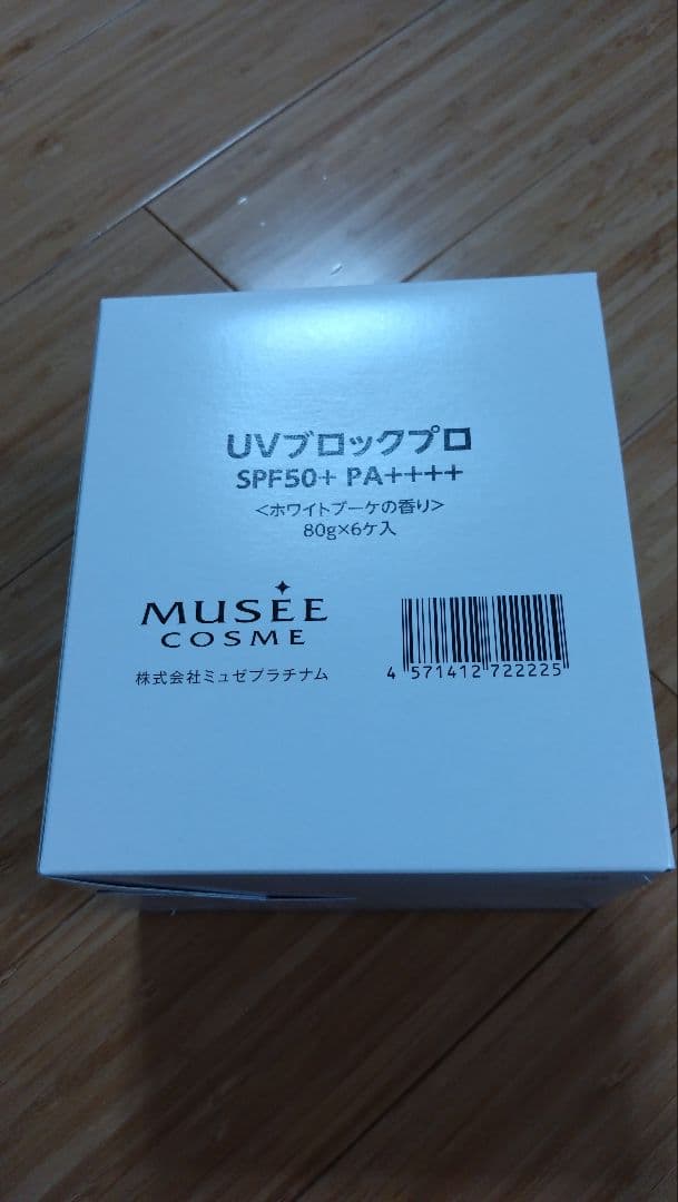 【新品未開封】ミュゼコスメ UVブロックプロ SPF50+ 6本セット