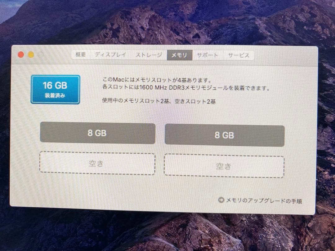 iMac/27inch/SSD換装済/Corei7/メモリ16GB