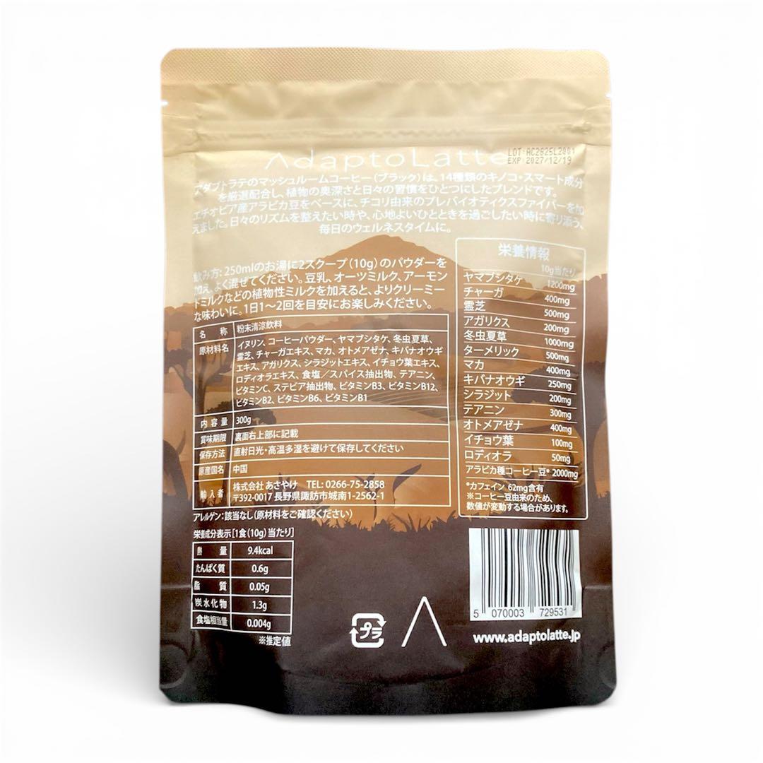 ＼本日到着！／アダプトラテ ★ コーヒーBK300g＋ デカフェ360g