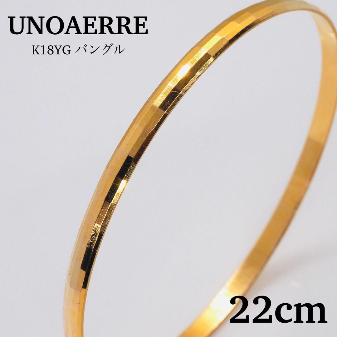 【UNOAERRE】K18YG バングル