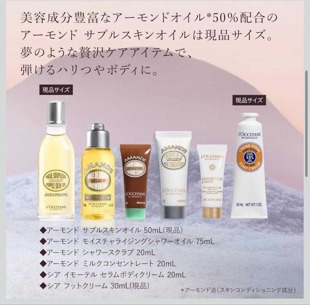 ロクシタン プレミアムアドベントカレンダー 2025 箱無し