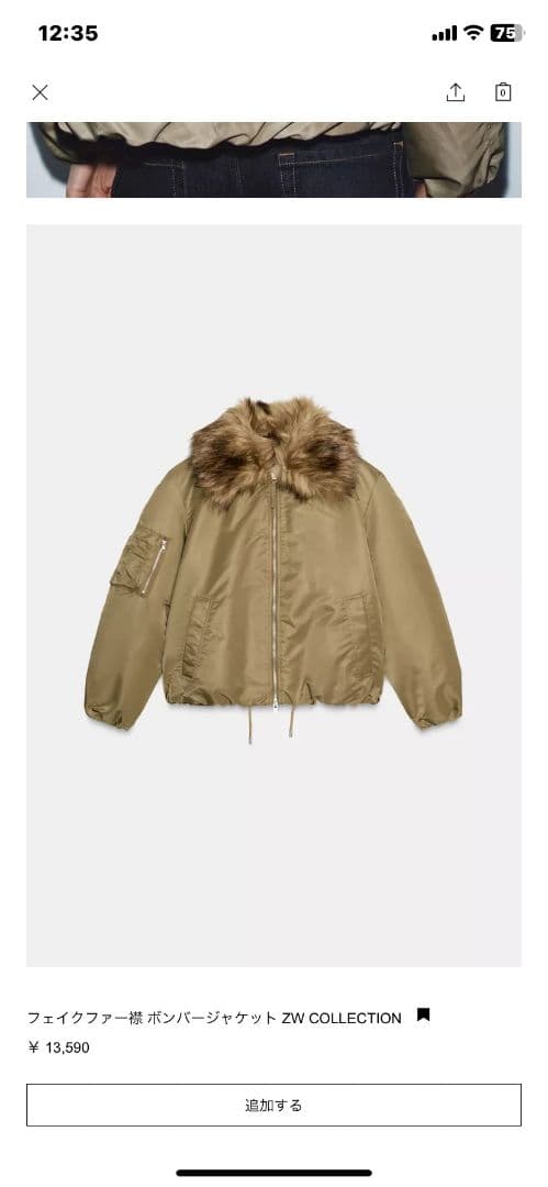 ZARA フェイクファー ボンバージャケット