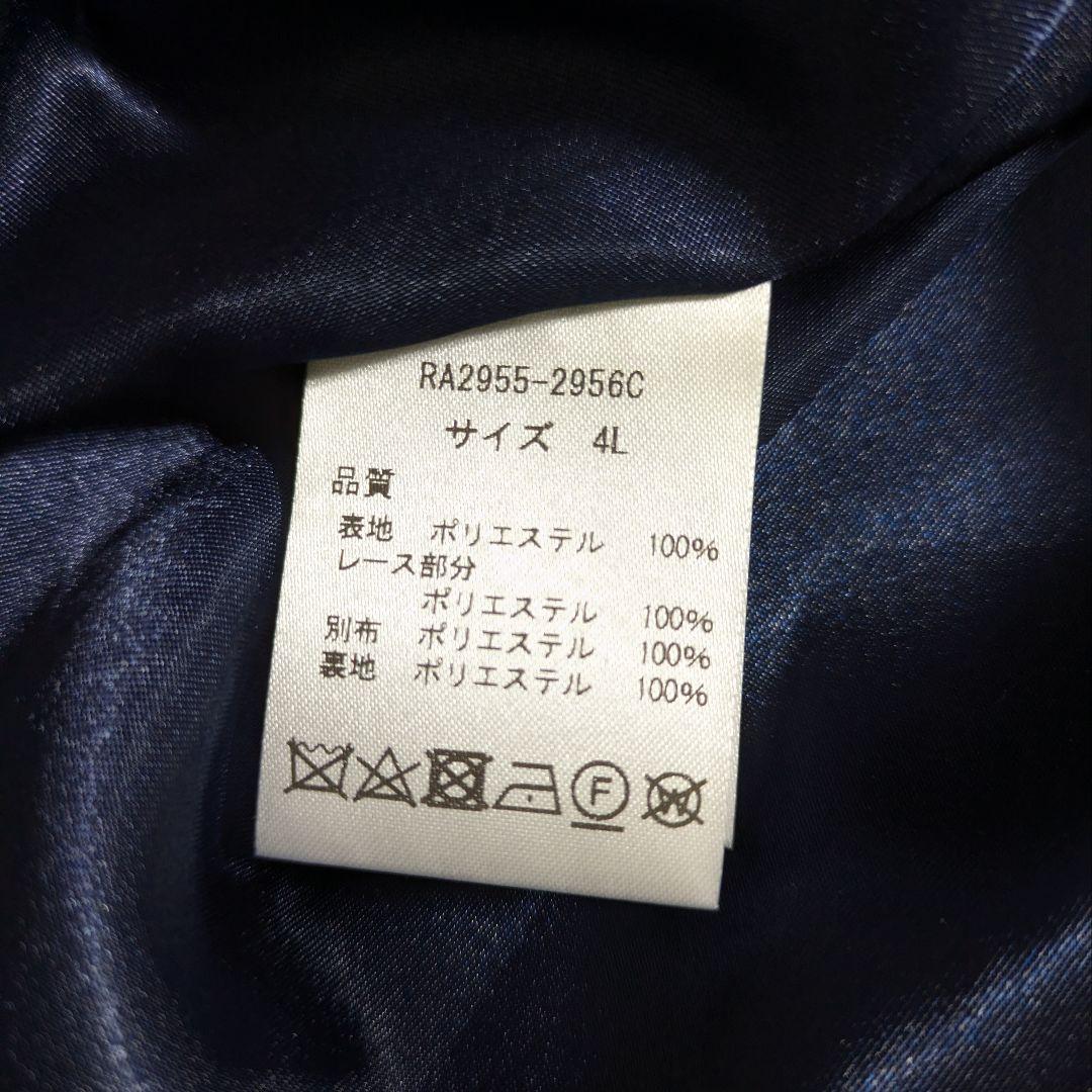 プールヴー／サイズ4L ウエストタックフレアドレス マキシ丈 ネイビー レース