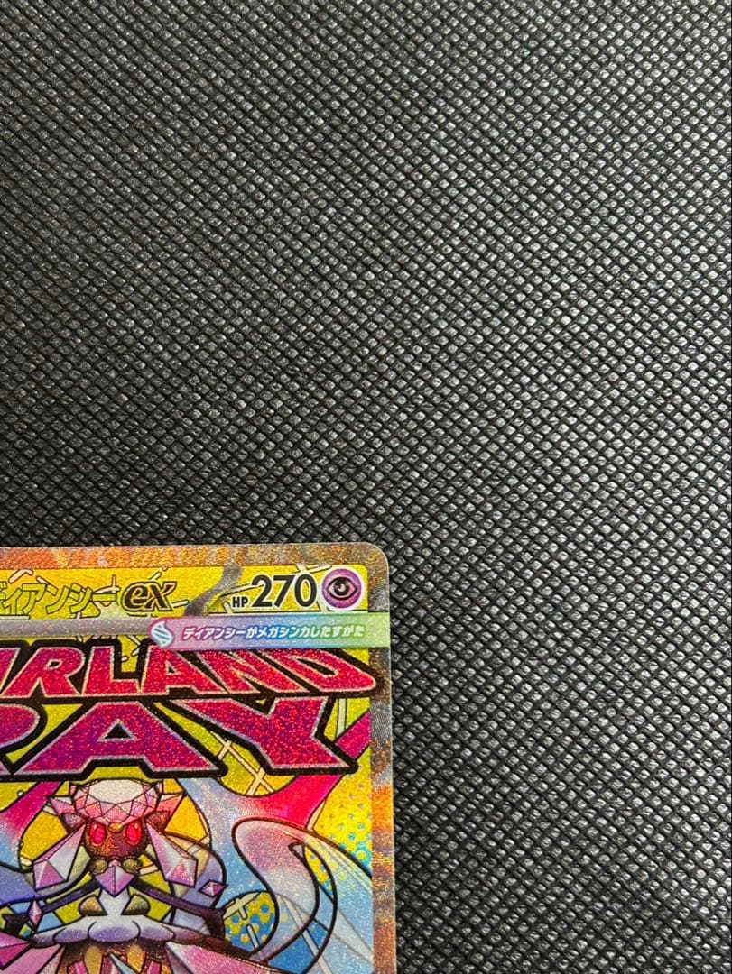 メガドリームex メガディアンシーメガシビルドン ex MAレア エラーカード