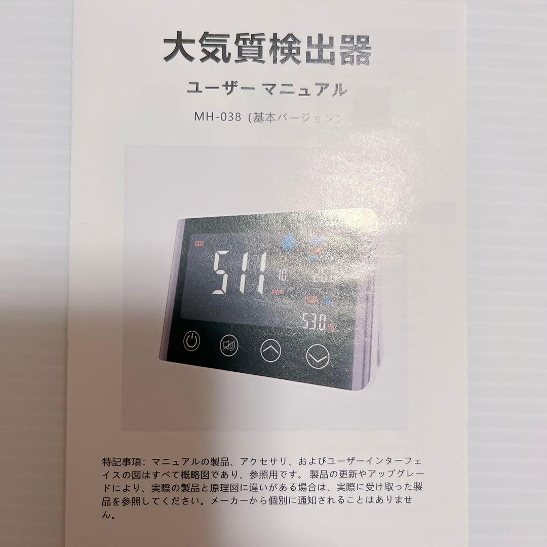 co2センサー気質測定器大気質モニター