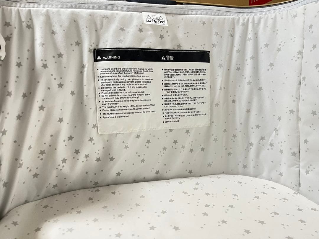ベビーベッド 星柄 グレー/ホワイト