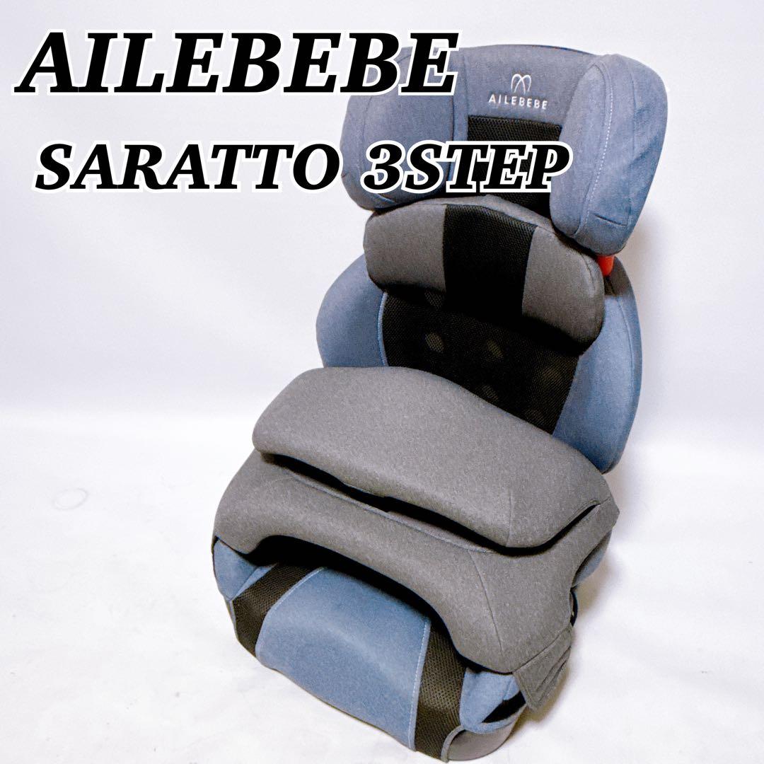 AILEBEBE エールベベ サラット３ステップ クワトロプレミアムW