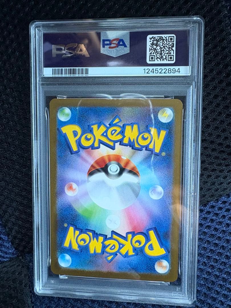 シ*ト様 PSA10 ナンジャモのハラバリーex ポケモンカード