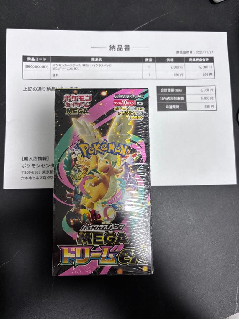 ポケモンカードゲーム megaドリーム　box シュリンクつき