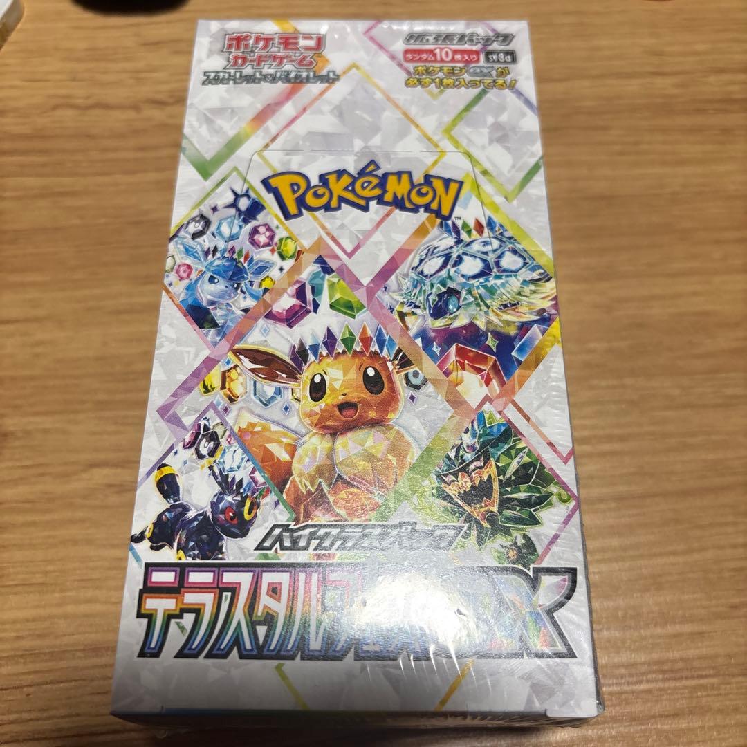 ポケモンカードゲーム テラスタルデッキ