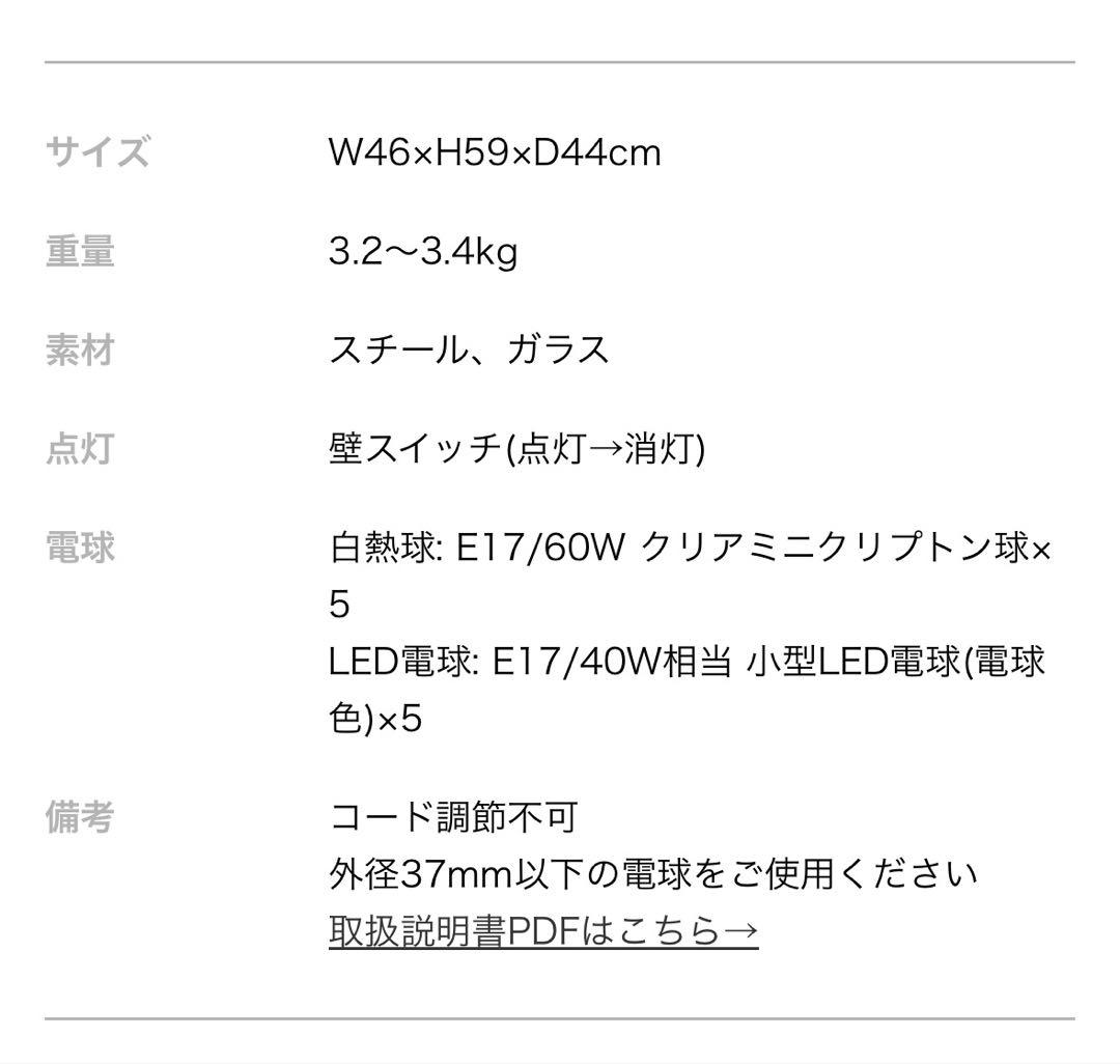 Orelia5 オレリア5 ペンダントライト