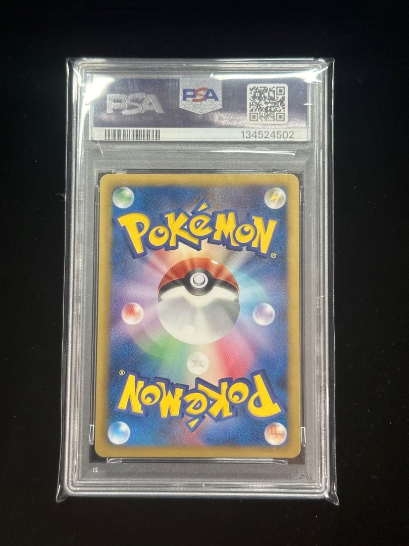 ディアルガEX メガロキャノン　PSA9