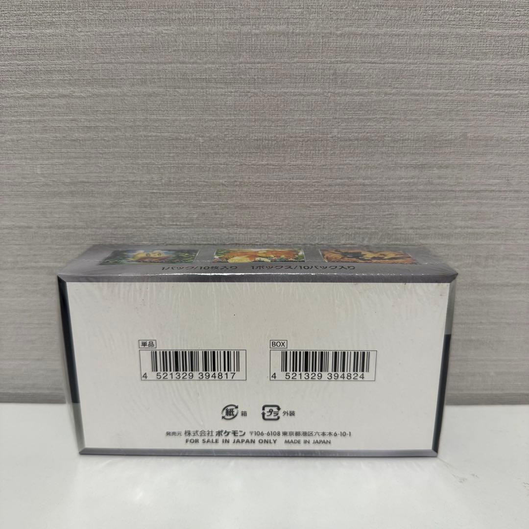 ※ポケモンカードゲーム シャイニートレジャーEX (シュリンク付 )1箱