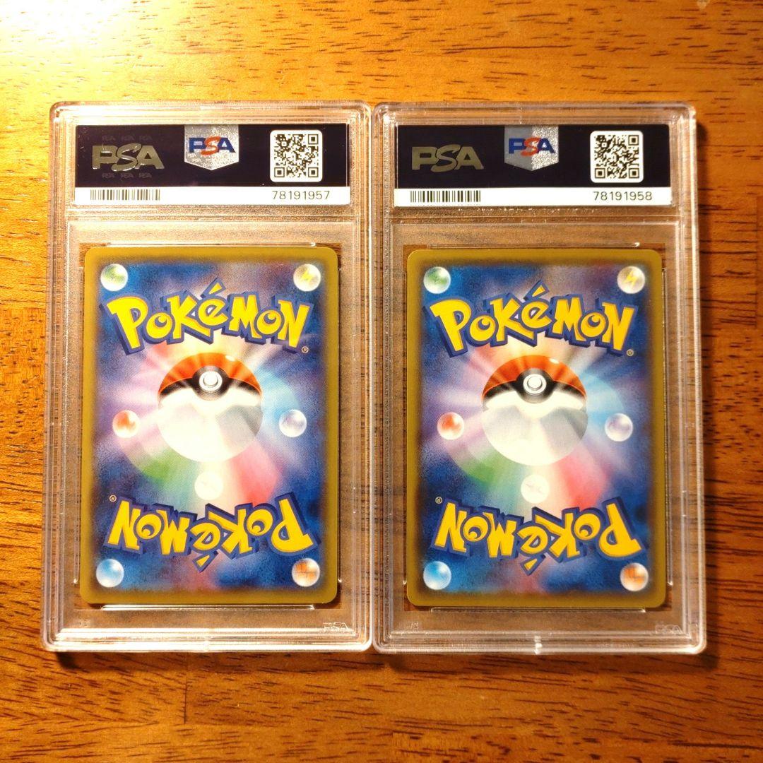 ポケモン　PSA10　コスモッグ、コスモウム　25thレア　連番セット