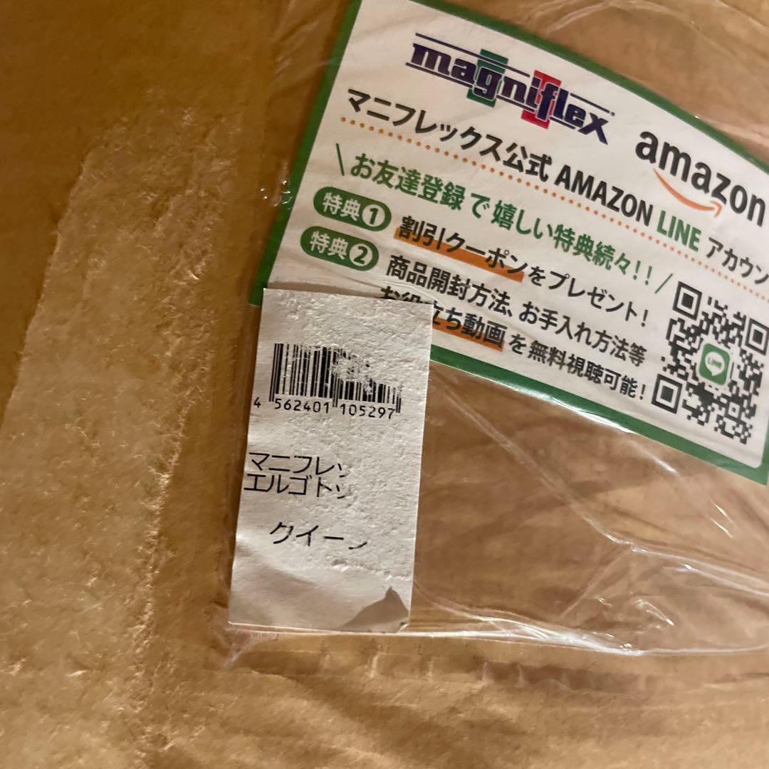 ⭐️マニフレックス エルゴトッパー 睡眠の質を上げる高反発敷パッド クイーン4cm