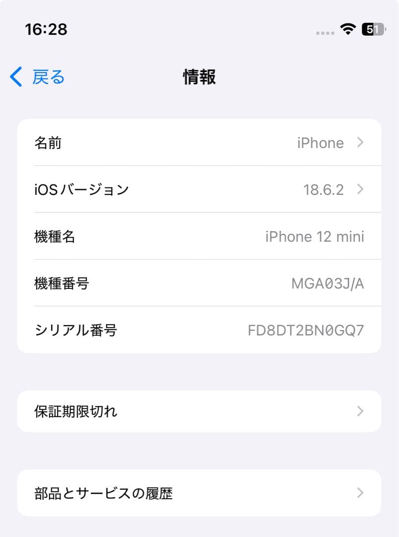 iPhone12mini ホワイト SIMフリー