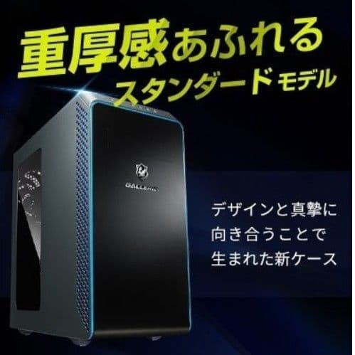 最新ゲーミングPC GALLERIA RTX 3090
