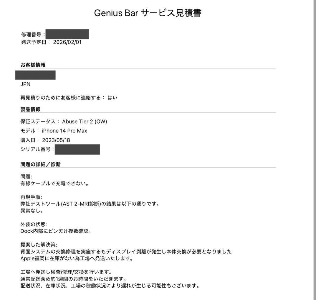 【交換品】Apple iPhone14 ProMax 128GBディープパープル