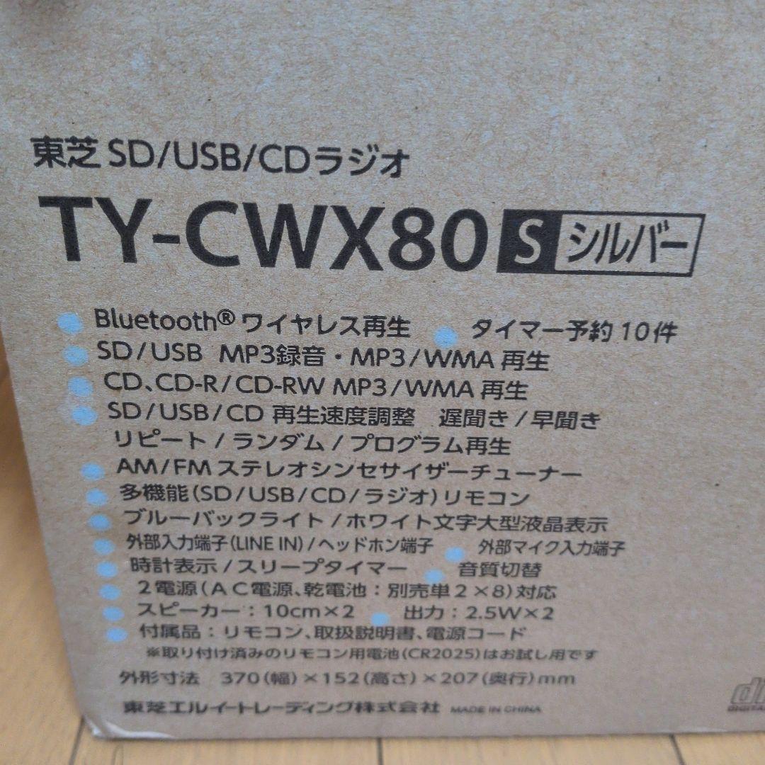 TOSHIBA　SD/USB/CDラジオ　TY-CWX80