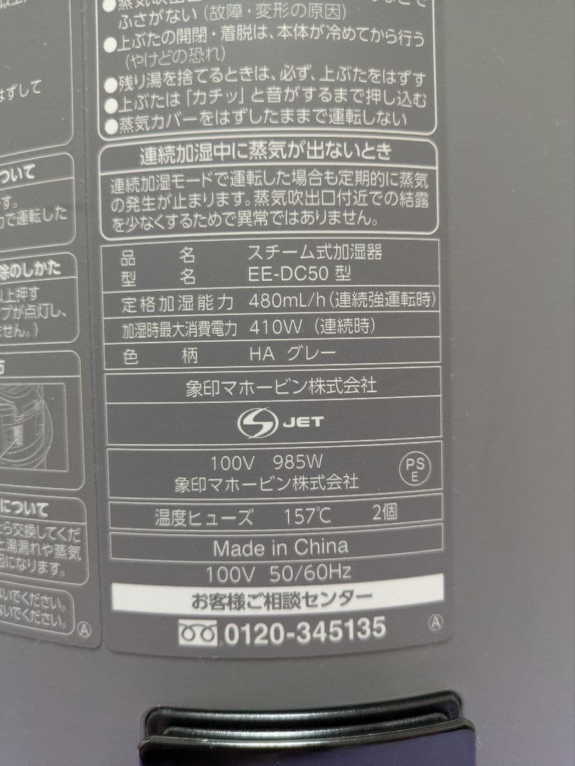 象印マホービン スチーム式 加湿器 4.0L グレー EE-DC50-HA