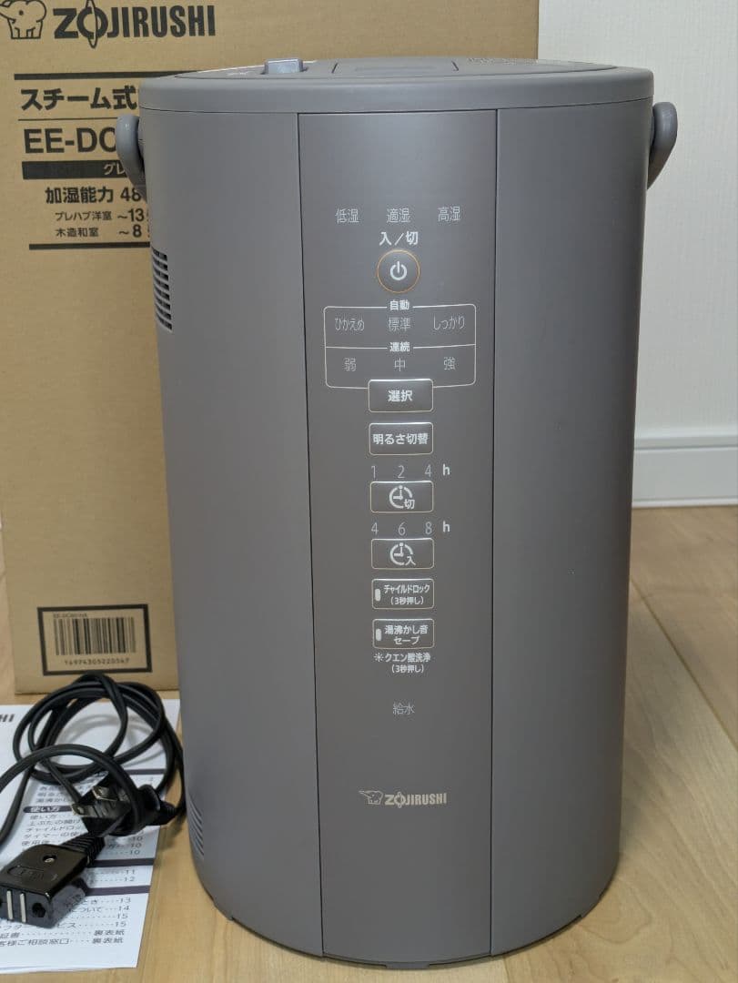 象印マホービン スチーム式 加湿器 4.0L グレー EE-DC50-HA