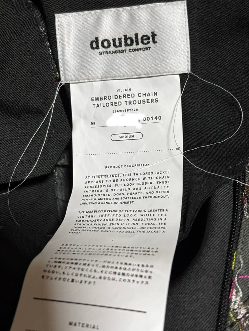 パンツ doublet EMBROIDERD CHAIN TROUSERS