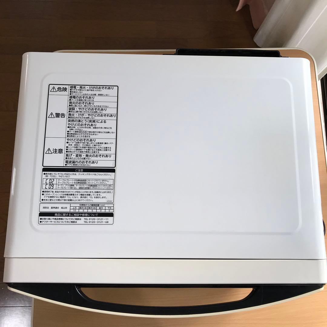 通常動作確認済★日立 オーブンレンジ ヘルシーシェフ MRO-NS8 白 31L