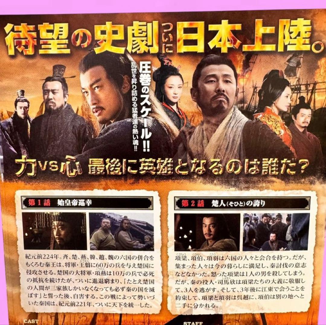 項羽と劉邦 ノーカット完全版 DVD 1-40巻 40巻 全巻セット