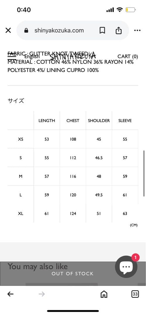 ジャケット・アウター shinyakozuka 25ss actress(issue#6)