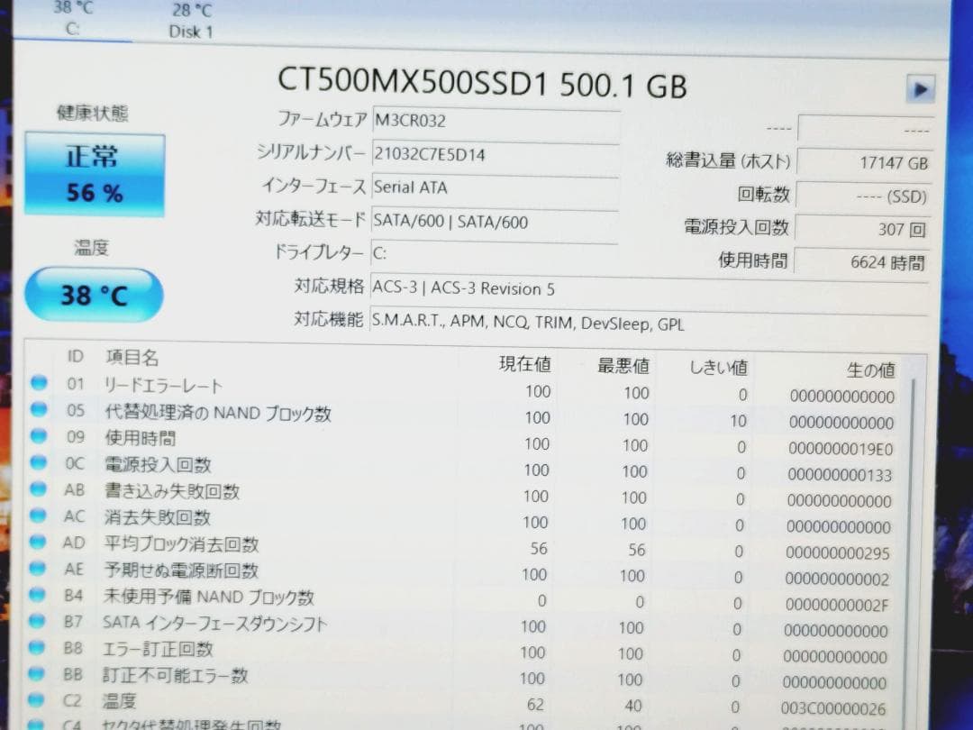 【美品】Lenovo IdeaPad 330 Core i7、メモリ20GB！