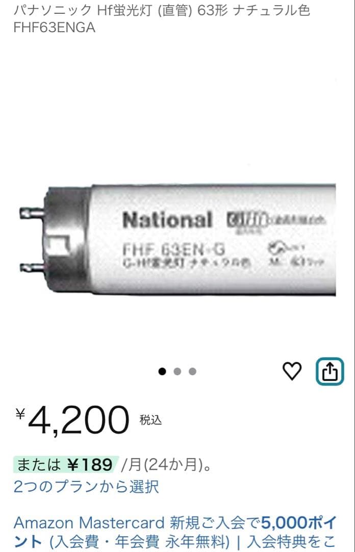 ことね　蛍光灯 G-Hf FHF63EN-G F3 A 50本