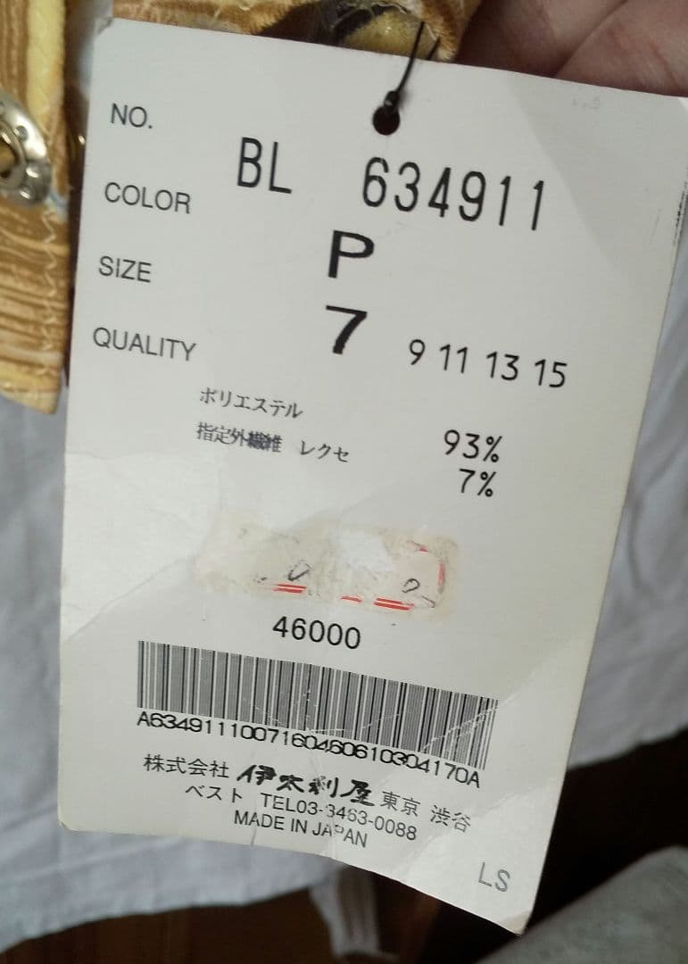 伊太利屋　半袖シャツ　未使用　日本製