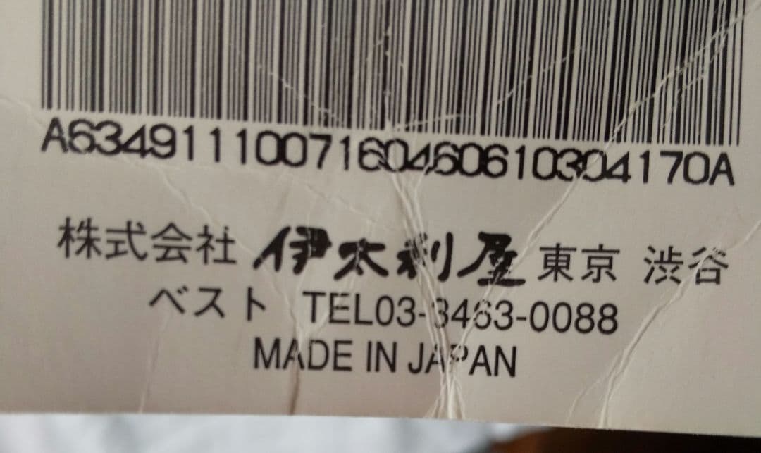 伊太利屋　半袖シャツ　未使用　日本製