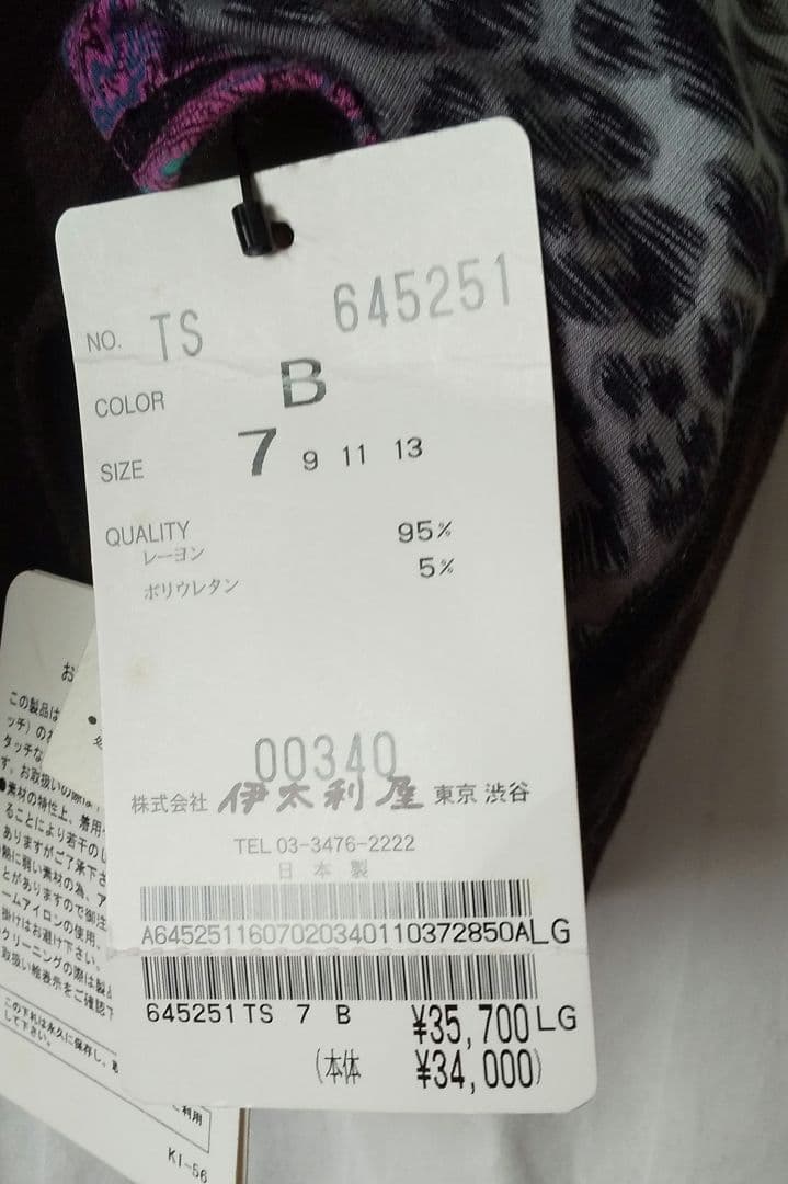 伊太利屋　半袖シャツ　未使用　日本製