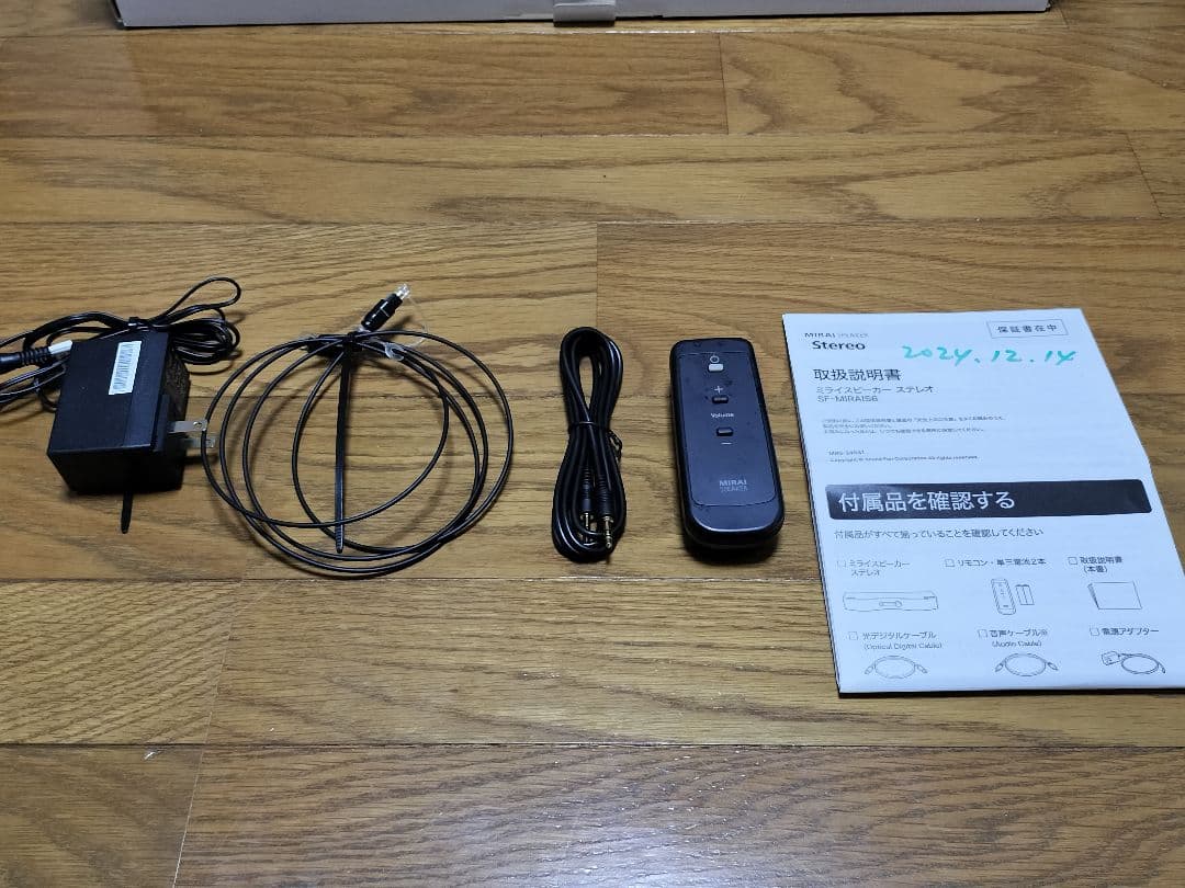 MIRAIスピーカ　ステレオ　SF−MIRAIS6 みらいスピーカー