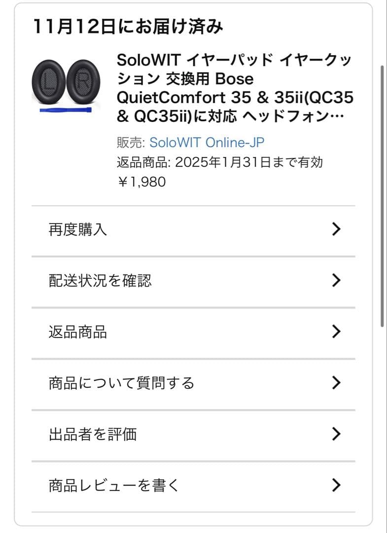 Bose QuietComfort 35 wirelessheadphone Ⅰ