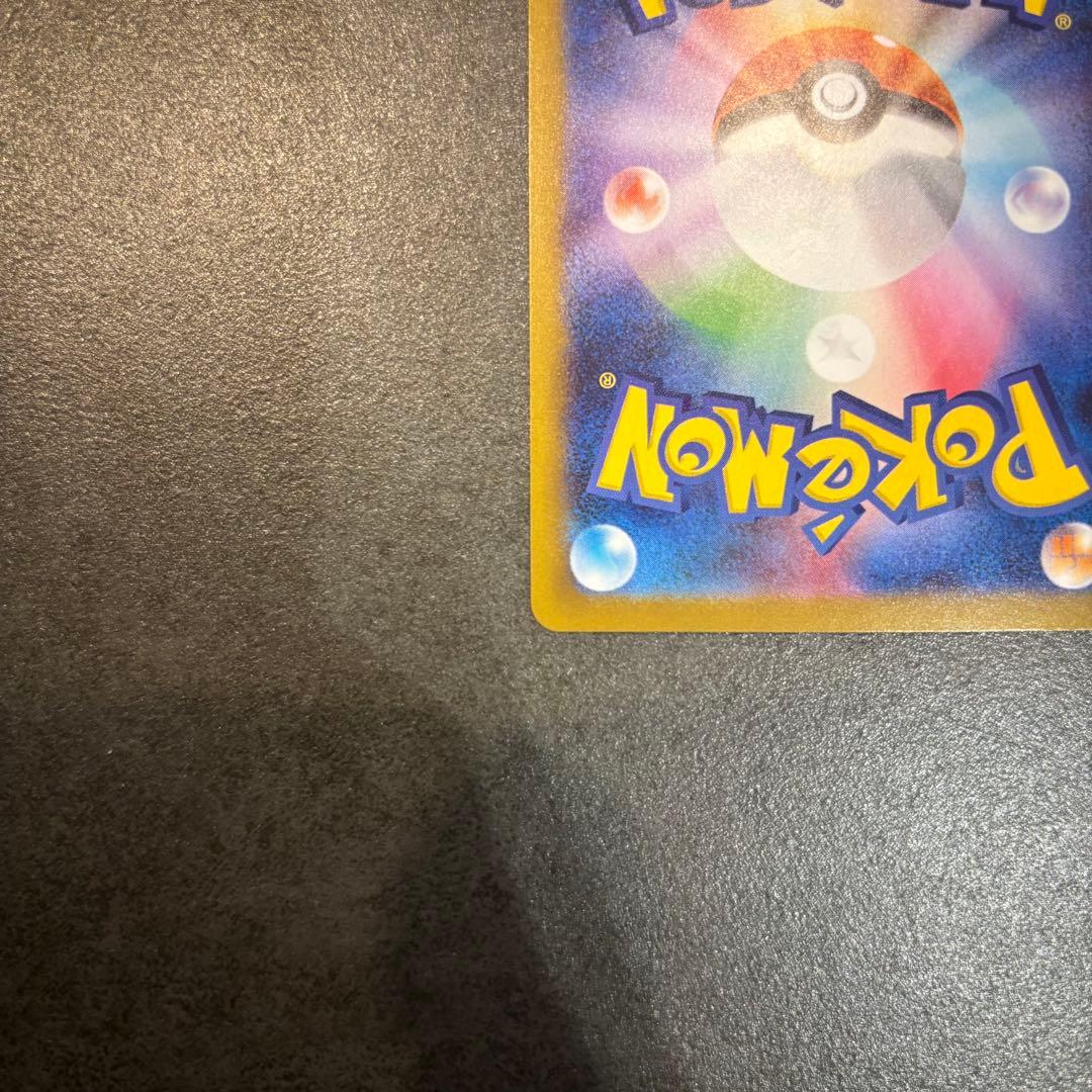 【美品・即日配送】メガリザードンX ex SAR 110/080