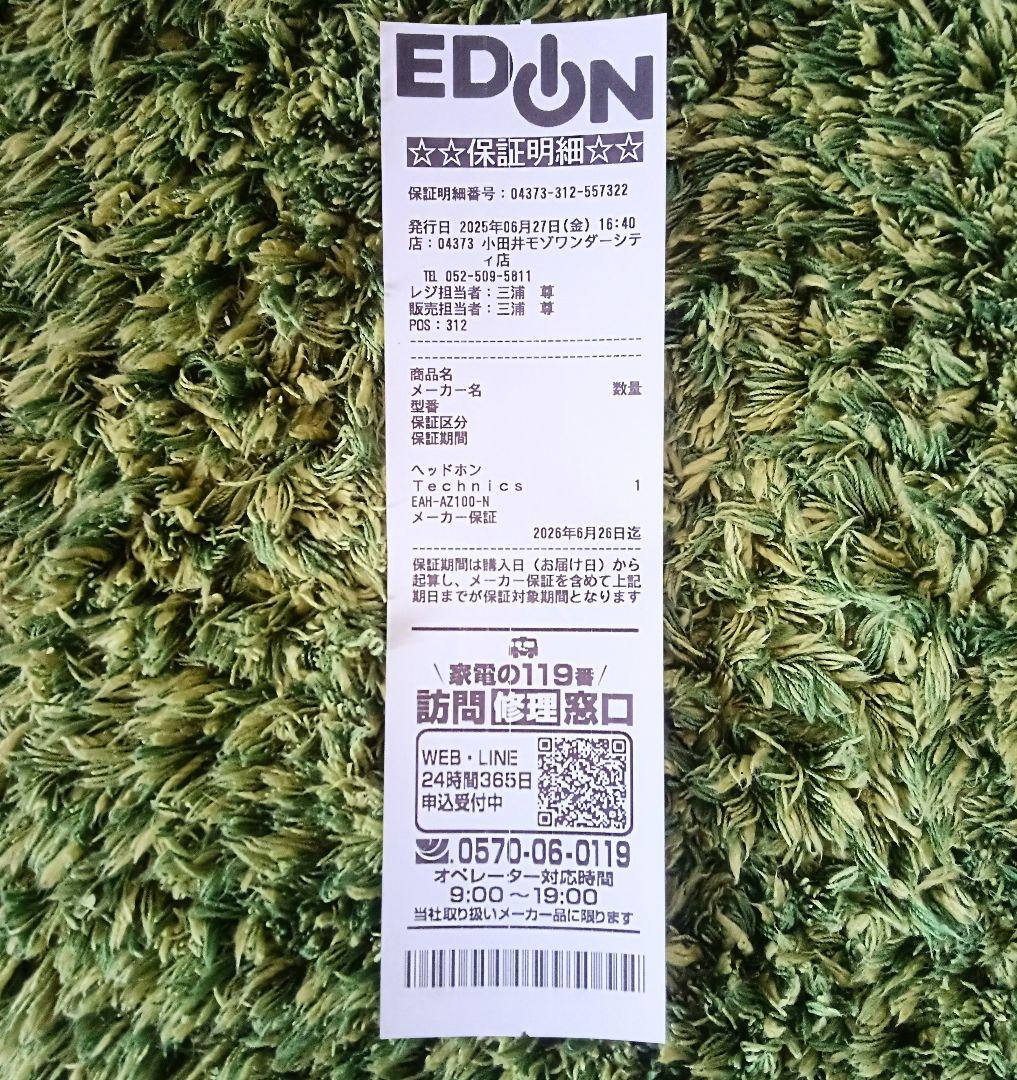 【新品】Technics ワイヤレスイヤフォン EAH-AZ100