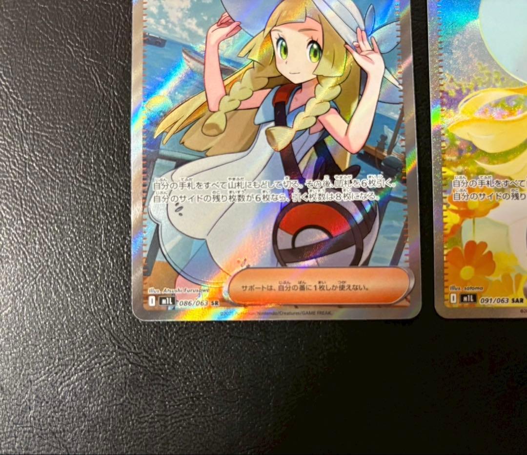 【美品】リーリエの決心 SAR ＆SR セット