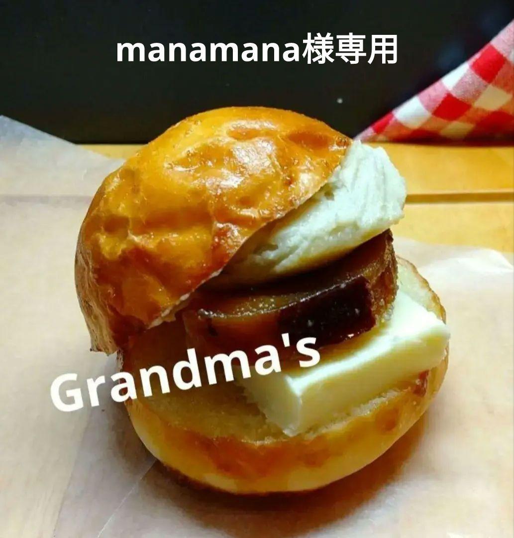 【manamana様】芋バター　大納言　手作り　菓子パン　惣菜パン