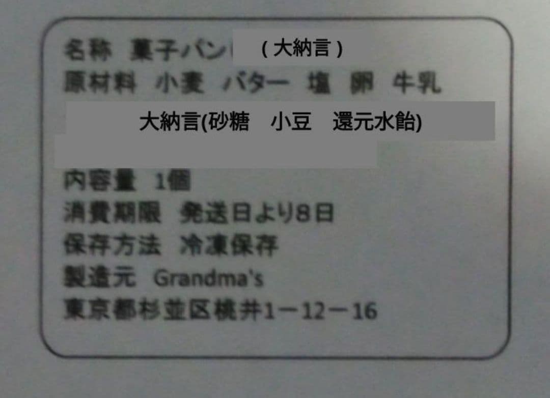 【manamana様】芋バター　大納言　手作り　菓子パン　惣菜パン