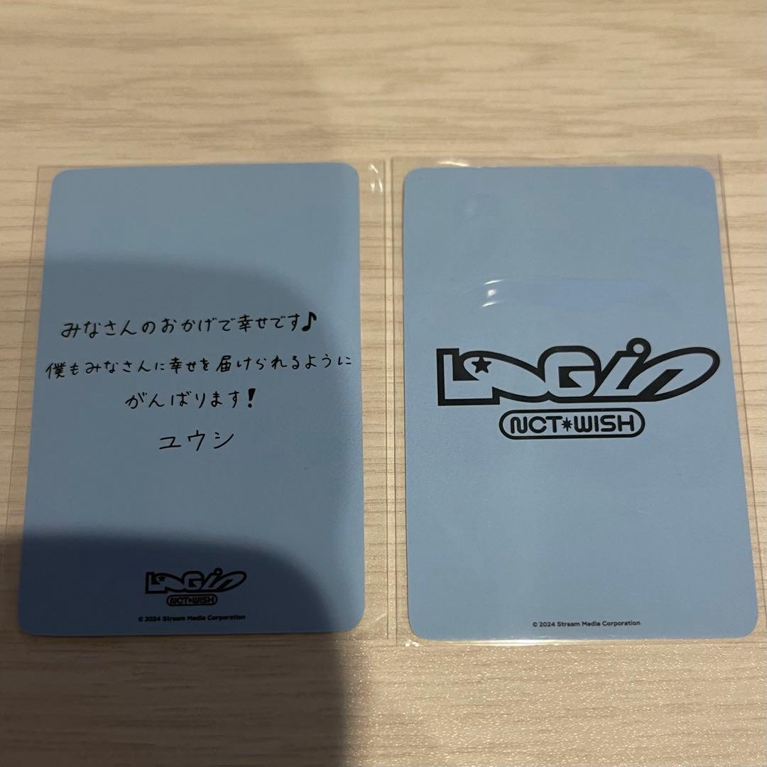 NCT WISH log in ツアーグッズ 購入特典トレカ ユウシ 2枚セット