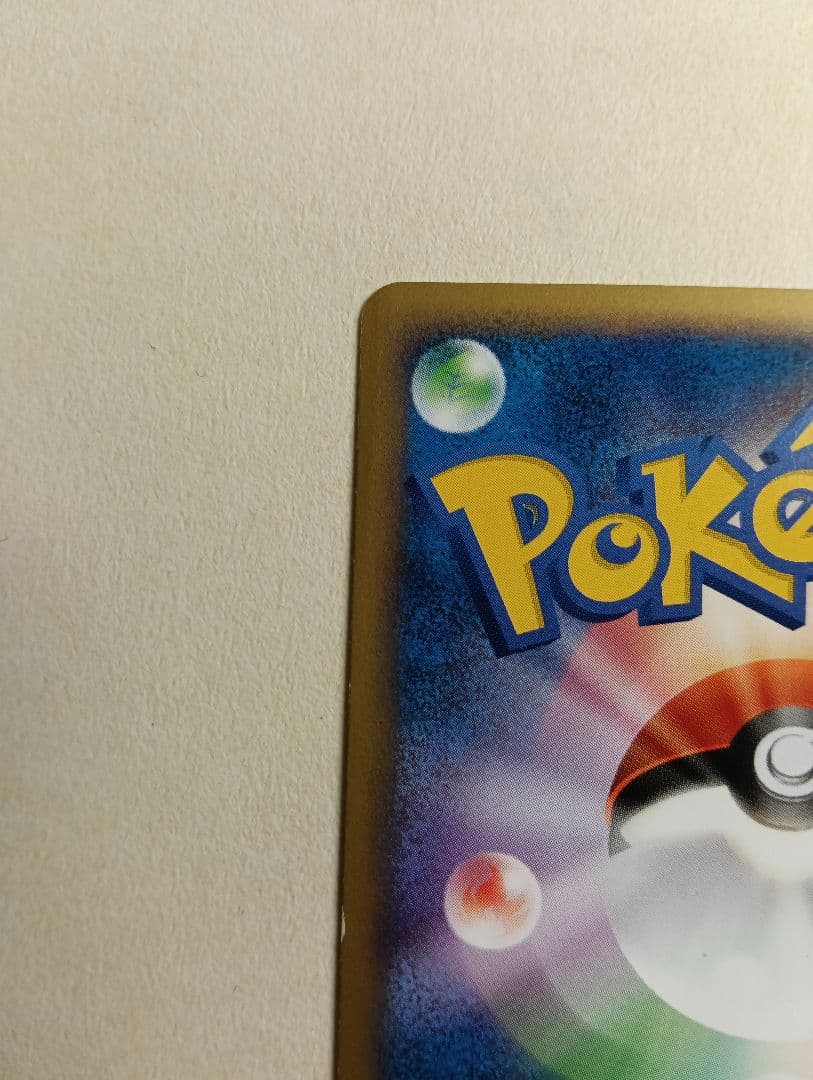 カビゴン ドミノピザ DPプロモーションカード 126/DP-P