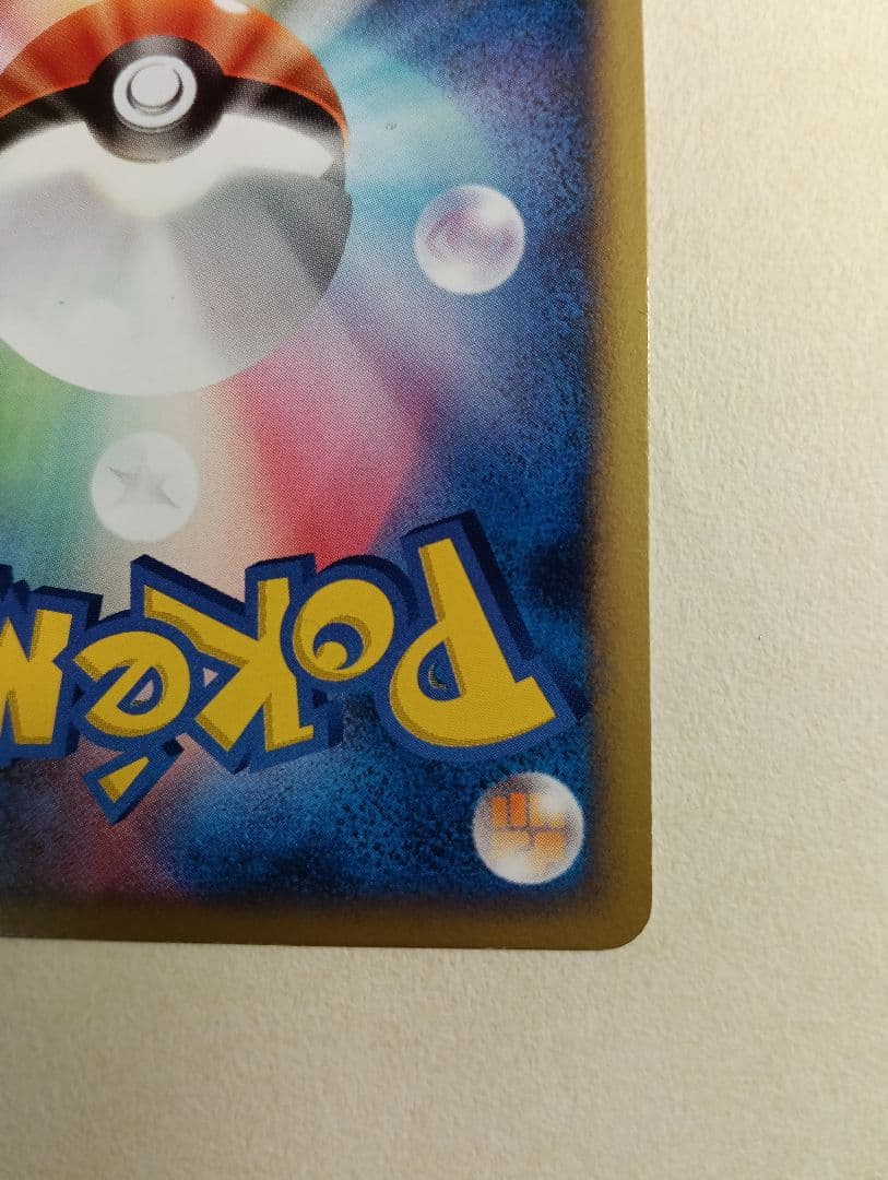 カビゴン ドミノピザ DPプロモーションカード 126/DP-P