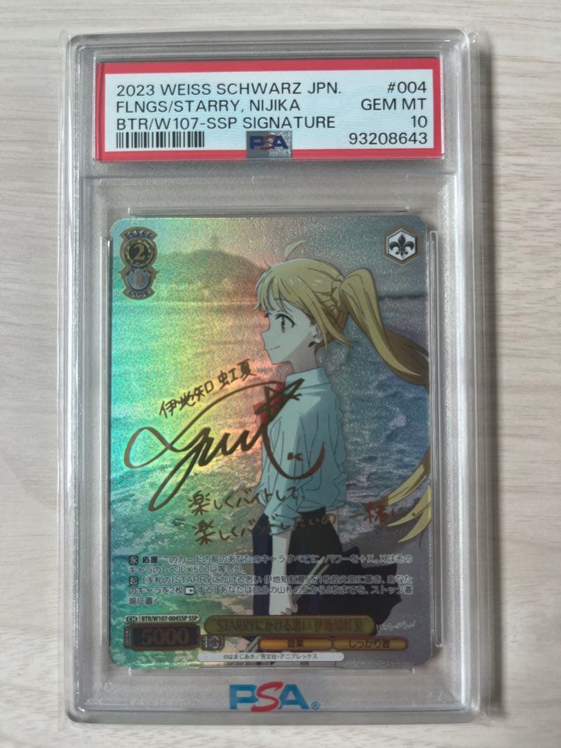 ぼっちざろっく ヴァイスシュヴァルツ 伊地知虹夏 SSP PSA10 サイン