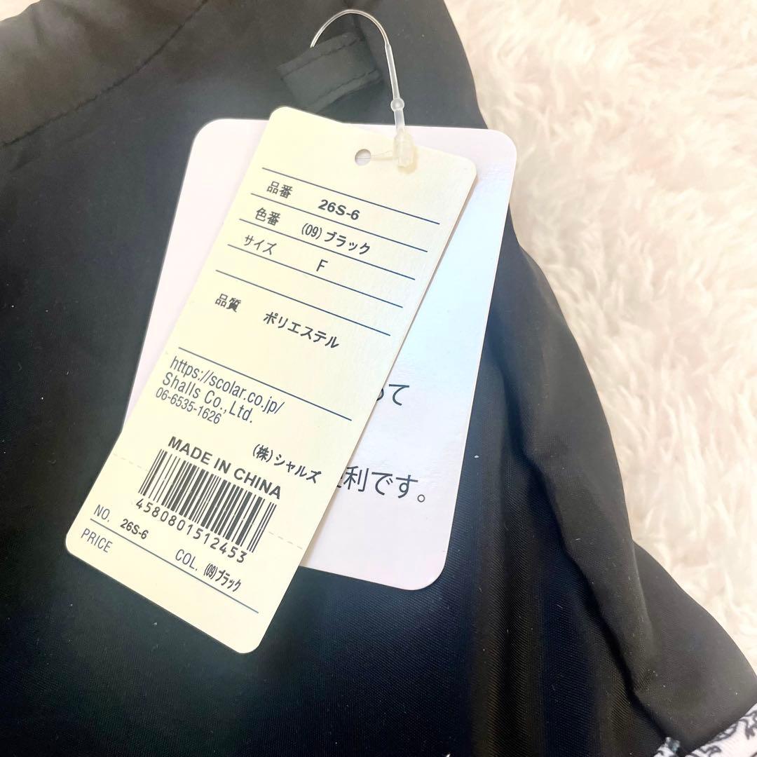 【新品】ScoLar柄 中綿ジャケット バッグ2つセット パッチワーク